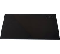 Стекло для маски сварщика С-7 (121х69)