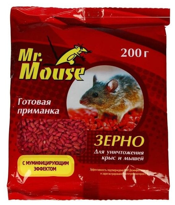 Средство от грызунов Mr.Mouse зерновая приманка 200 гр в пакете