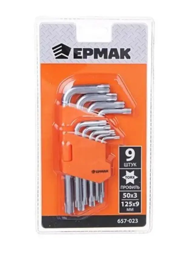 Ключ шестигранный набор 9пр TORX (50х3мм-125х9мм) ЕРМАК